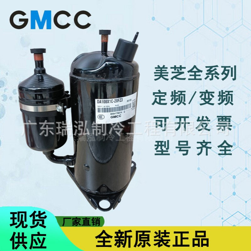 全新美芝1匹170V变频KSN108D22UFZ酒店恒温制冷暖空调压缩机R32