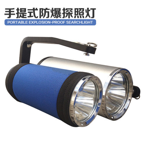 防爆探照灯RJW7101/LT手电筒LED照明强光充电手提灯夜间搜索