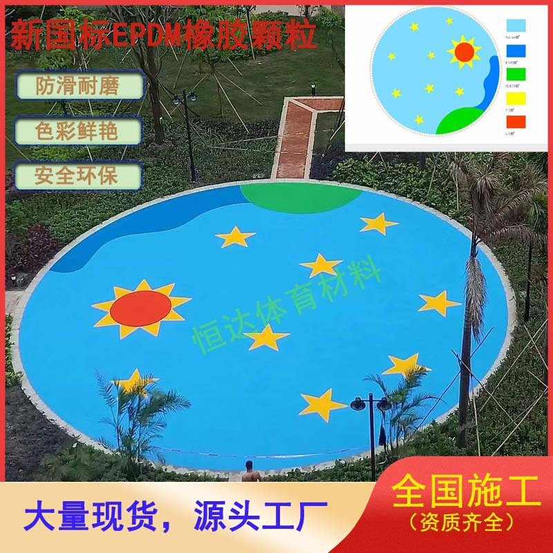 epdm彩色橡胶颗粒 塑胶跑道学校运动球场幼儿园公园 材料厂家直销