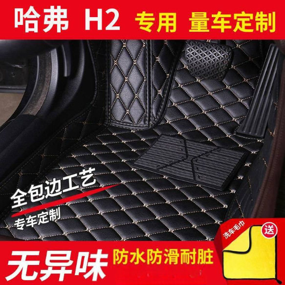 适用哈佛H2汽车脚垫包围耐脏易清洗环保地毯式脚踏垫内饰装饰配件