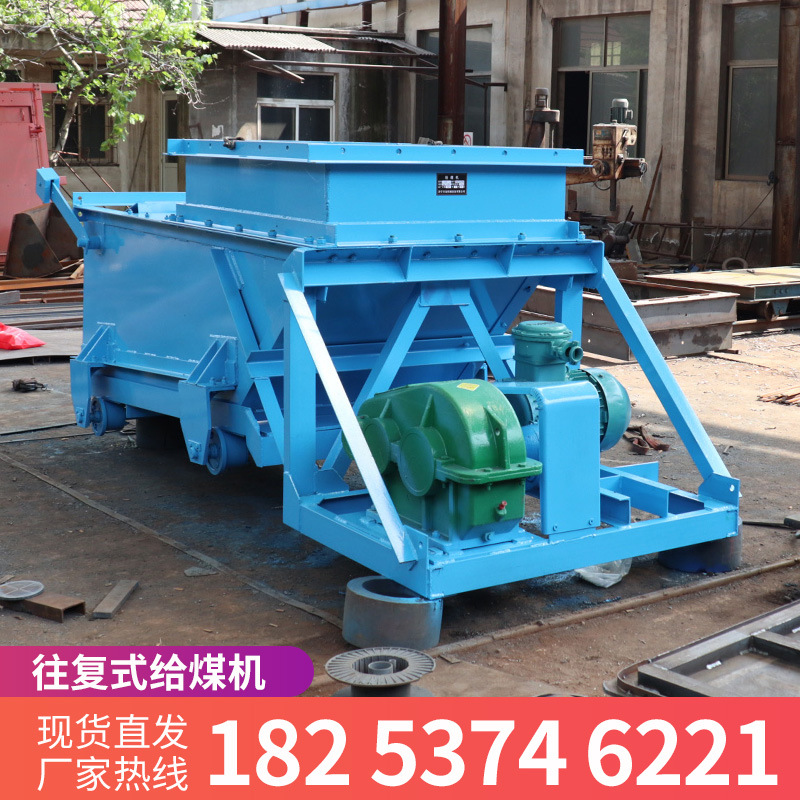 矿用k2k4给煤机型号 大量运煤带式给煤机小型煤矿给煤机源头厂家