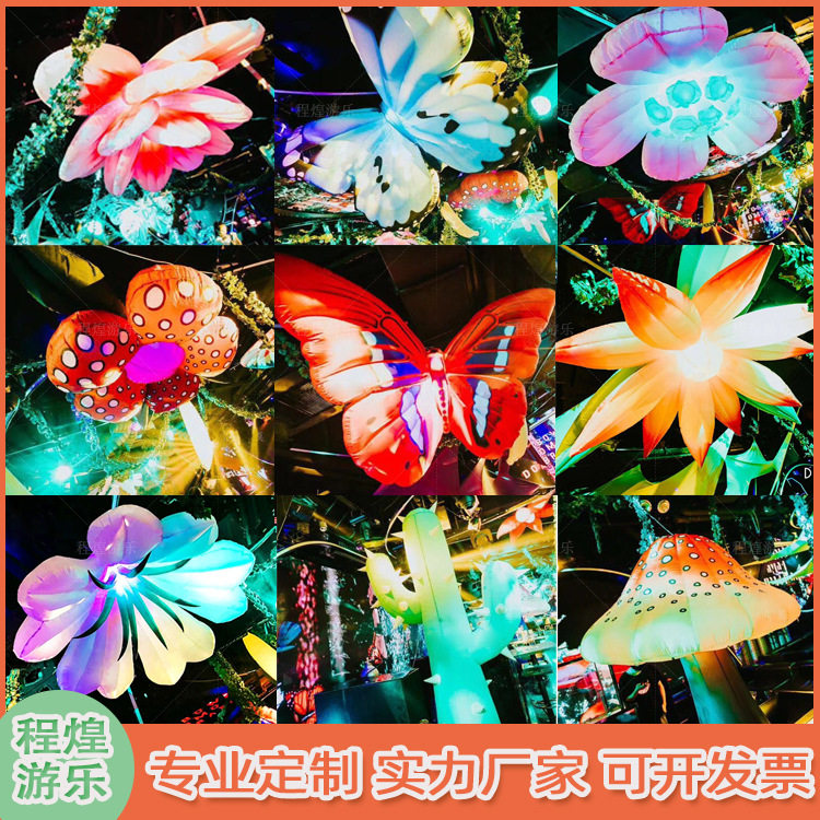 充气花朵蝴蝶气模悬挂酒吧商场美陈植物丛林主题派对灯光电音节