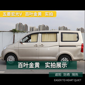 360 风光330 350 370580汽车窗帘遮阳帘帘车载上下铝合金轨道