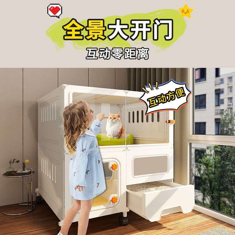 猫别墅带厕所抽屉式一体室内超大自由空间一室一厅一卫家用猫笼子