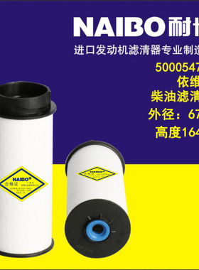 500054702欧电霸/ 依维柯 柴油滤芯