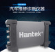 汉泰HANTEK6074BE套装 IV四通道70M示波器汽修故障诊断 III