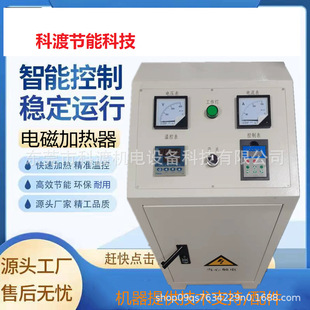 厂家直销20KW30KW60KW立式 电磁加热器 半桥风冷电磁感应加热器?