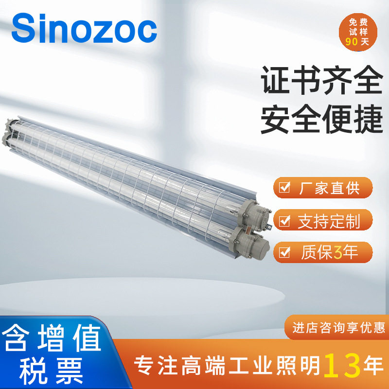 兆昌工业LED防爆灯车间工厂喷漆房仓库单双管防爆灯管BGD-DGS1.2