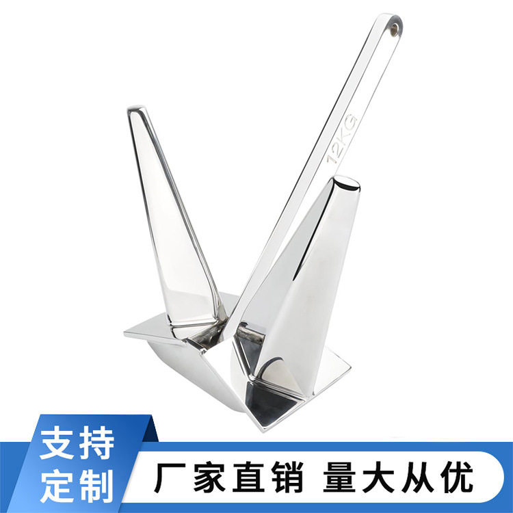 船锚316不锈钢波尔锚12kg五金游艇配件大爪霍尔锚TW平衡船舶专用