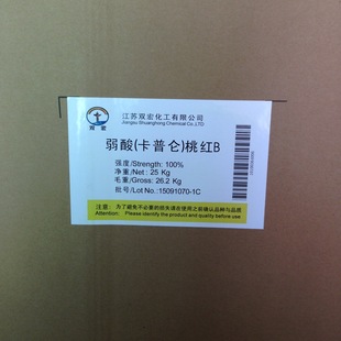 包邮 弱酸桃红BS酸性卡普伦桃红B酸性红138 弱酸艳红B125普拉红10B