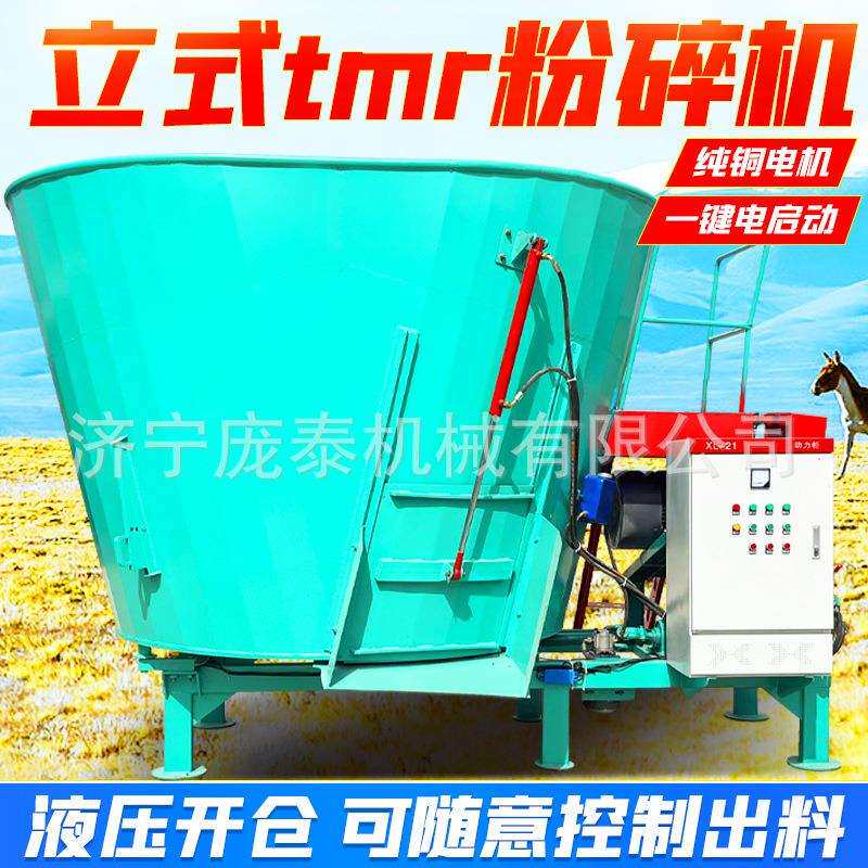 立式tmr粉碎搅拌机自带称重全日粮草料混搅机秸秆搅拌粉碎揉丝机