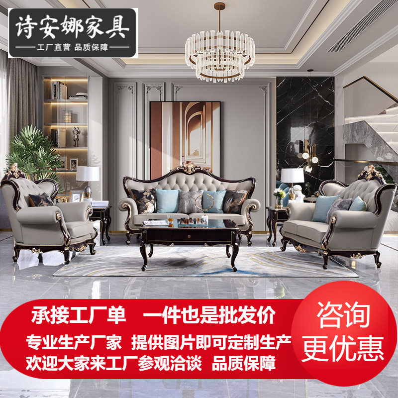 美式欧式三人沙发法式皮艺123组合沙发奢华古典双人雕花别墅家具