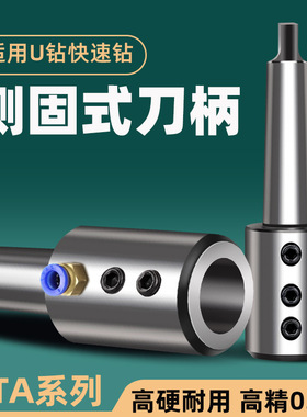 MTA3/4/5莫氏侧固式刀柄BT40数控稚柄U钻BT50-SLN16/20/25/32/40