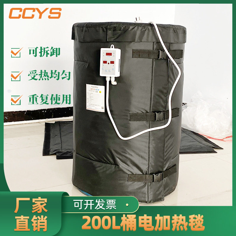 厂家200L桶工业加热毯智能化控温油桶保温毯耐高温