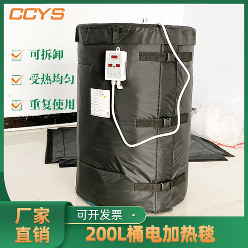 厂家200L桶工业加热毯智能化控温油桶保温毯耐高温