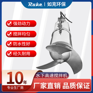 如克QJB潜水冲压式搅拌机厌氧池搅匀设备水处理混合搅拌装置