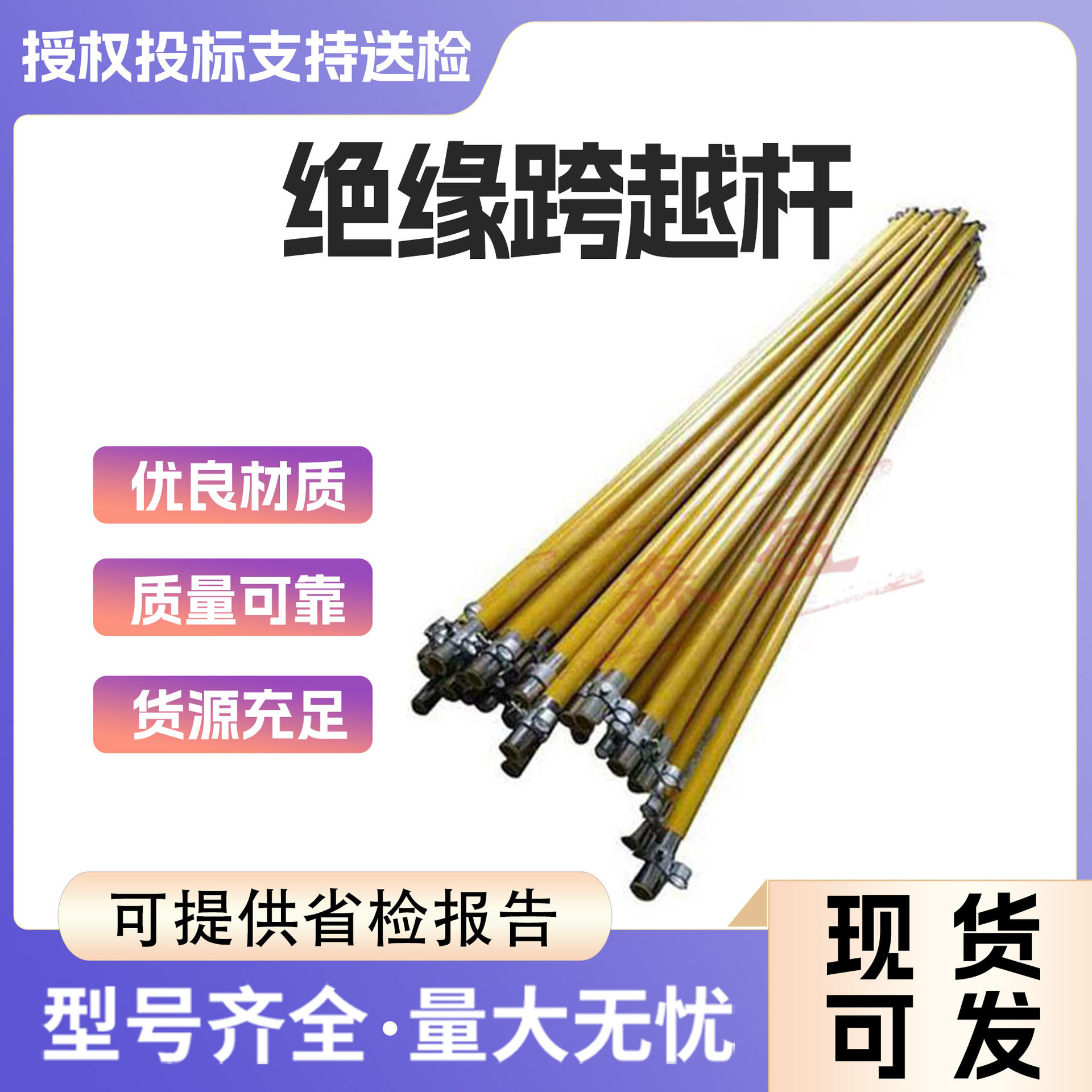 电力绝缘管跨越架环氧树脂绝缘跨越杆跨越索桥玻璃钢绝缘杆