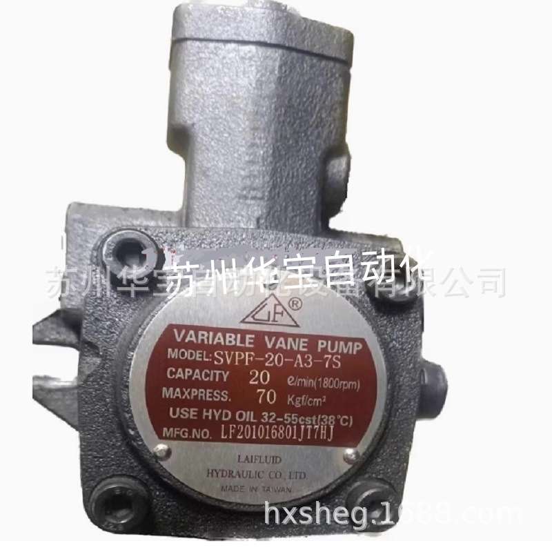 台湾LAIFLUID叶片泵 SVPF-20-A3,SVPF-30-A3全新正品