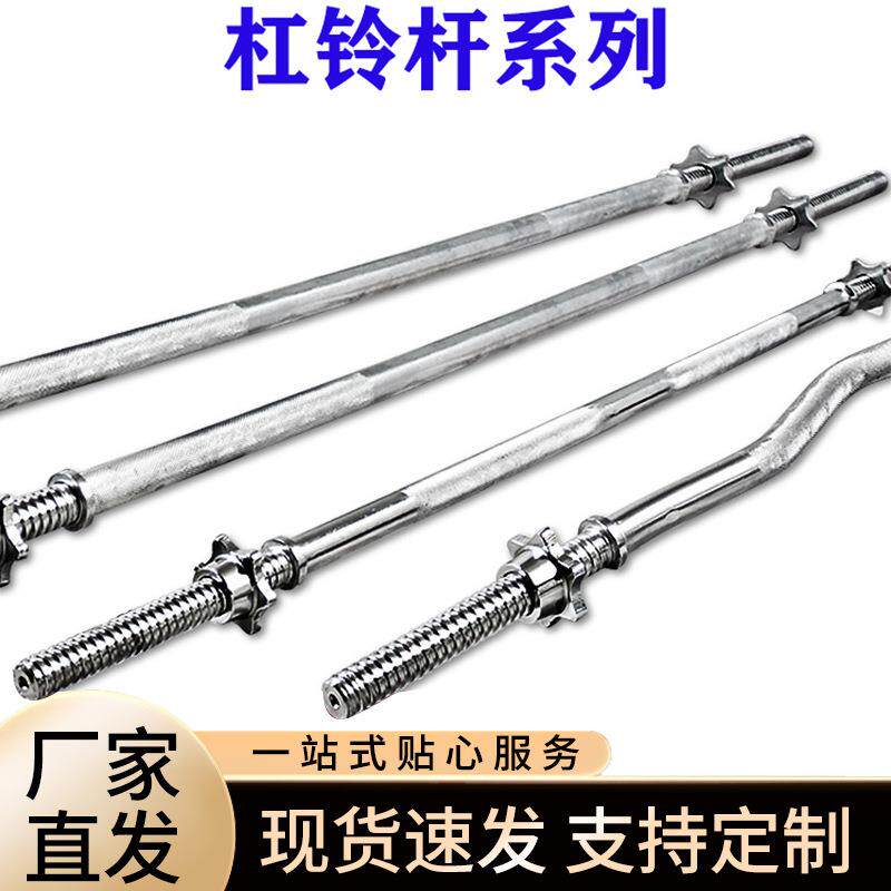 杠铃杆直曲杆1.2男士家用1.5米1.8m2.2m奥杆举重健身器材通用杠铃