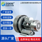 厂家批发旋涡风机旋涡气泵5.5kw双段高压风机真空吸附高压鼓风机
