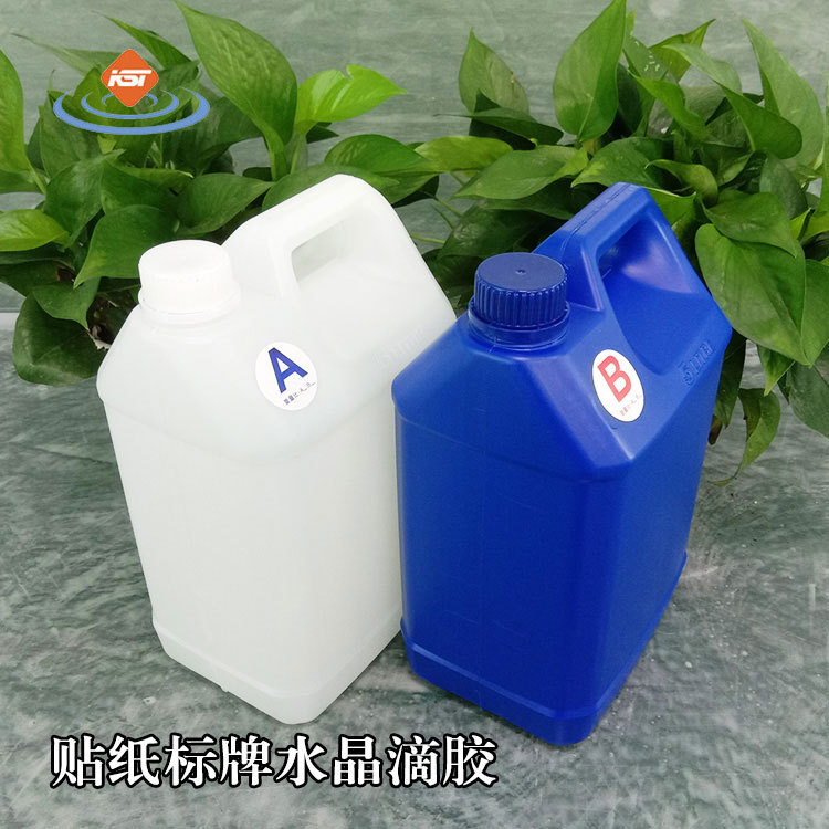 厂家直销环氧树脂弧面水晶滴胶饰品灯具鞋花AB滴胶水密封防水