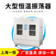 上海一恒HZQ X700C大型恒温振荡器液晶屏