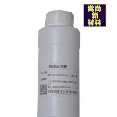 快速沉淀剂加快海绵金沉淀黄金贵金属快速沉淀
