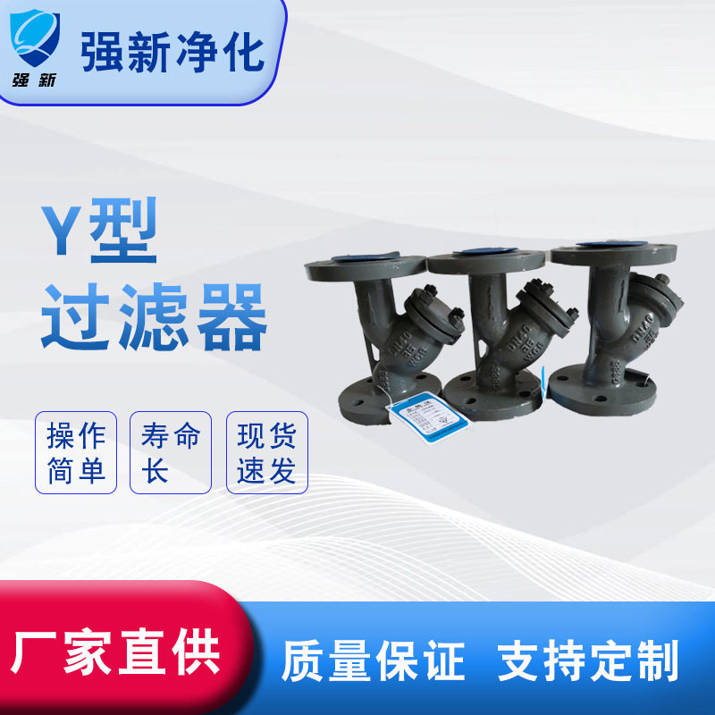 不锈钢Y型过滤器工业循环水管道除污器水处理预处理管道过滤阀