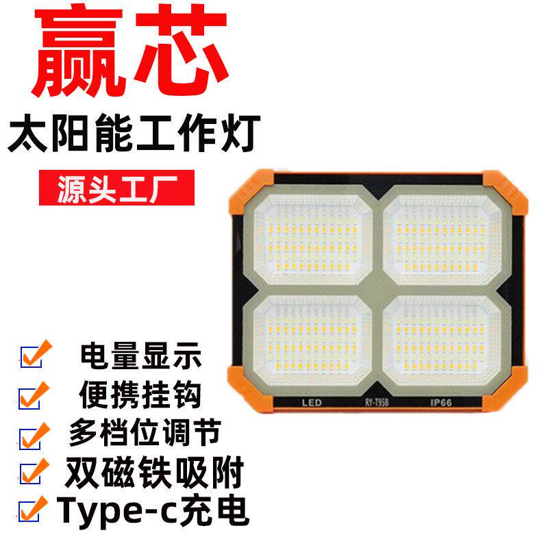 太阳能小黄灯户外露营灯夜市摆摊照明充电灯便携式太阳能应急灯