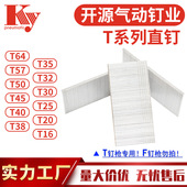 KY气动枪钉装 修潢木工16ga汽钉T45T32T25T30T20T64T38T50T直排钉