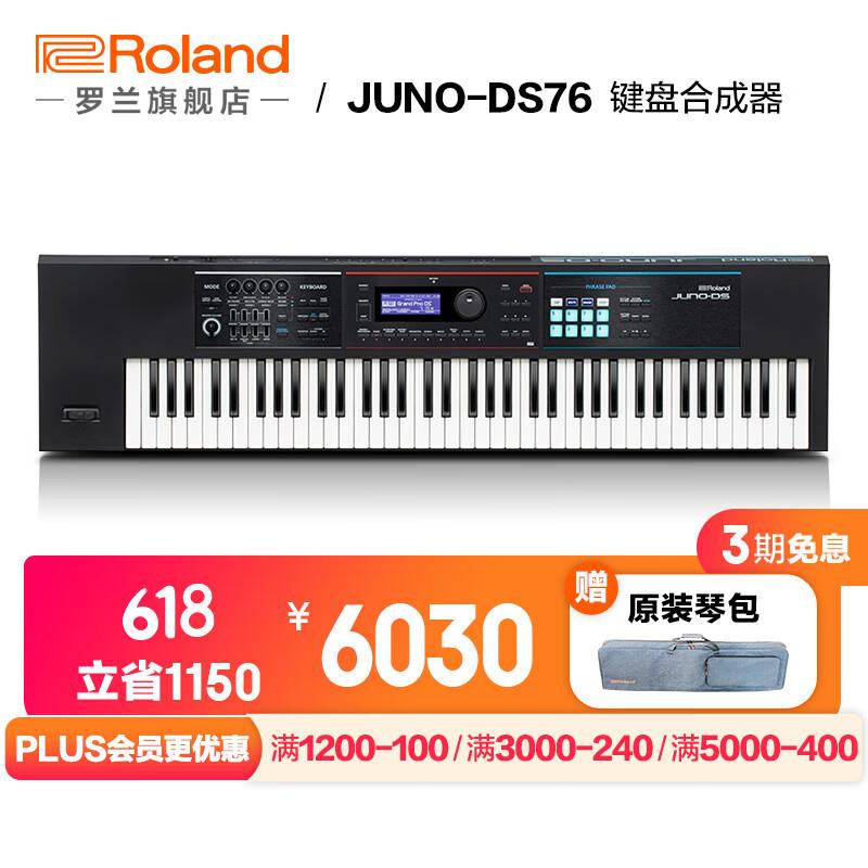 JUNO-DS88JUNO-DS76电子合成器76键88键MIDI编