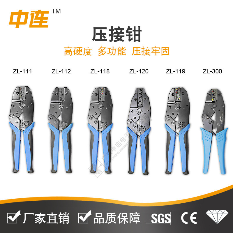 中连HS-30J压线钳SC铜鼻子预绝缘接线端子裸端子棘轮式压接钳