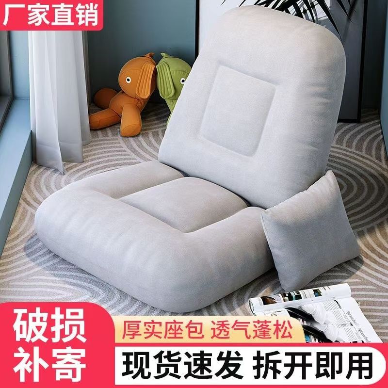 懒人沙发卧室可躺可睡飘窗小沙发窗台榻榻米床上靠背懒人椅子坐垫