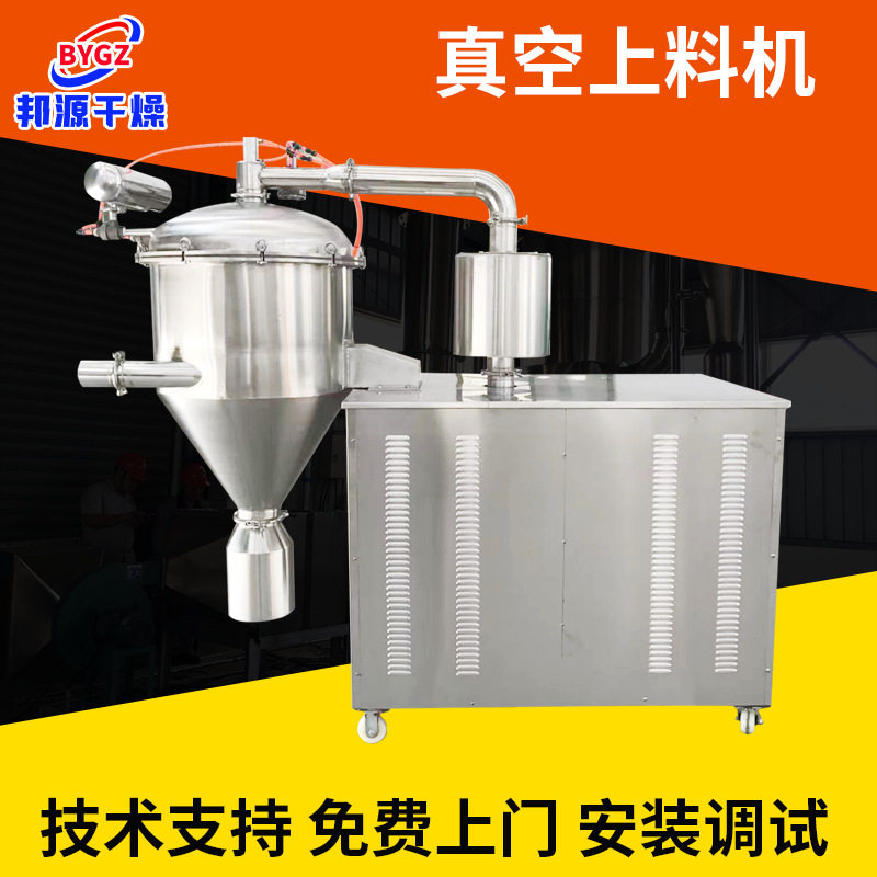 全自动真空上料机粮食颗粒送料机智能自动吸料设备邦源干燥