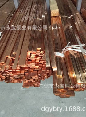 直销T2紫铜棒 高导紫铜排 红铜棒 红铜排 接地镀锡铜排厂家