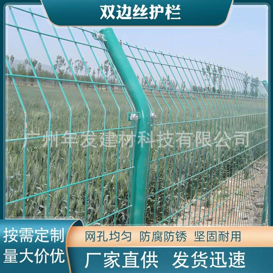 种植园围栏现货双边护栏网铁丝防护网移动护栏高速框架铁丝网