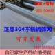 304不锈钢网筛网过滤网丝网60目80目100目120目150目200目300目