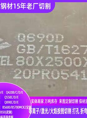 Q690D高强度钢板切割Q690E高强板零割中厚板激光下料采煤矿山机械