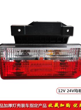 东风多利卡福瑞卡凯普特途逸K6 D5 D6 D7 D8新款尾灯煞车灯带支架