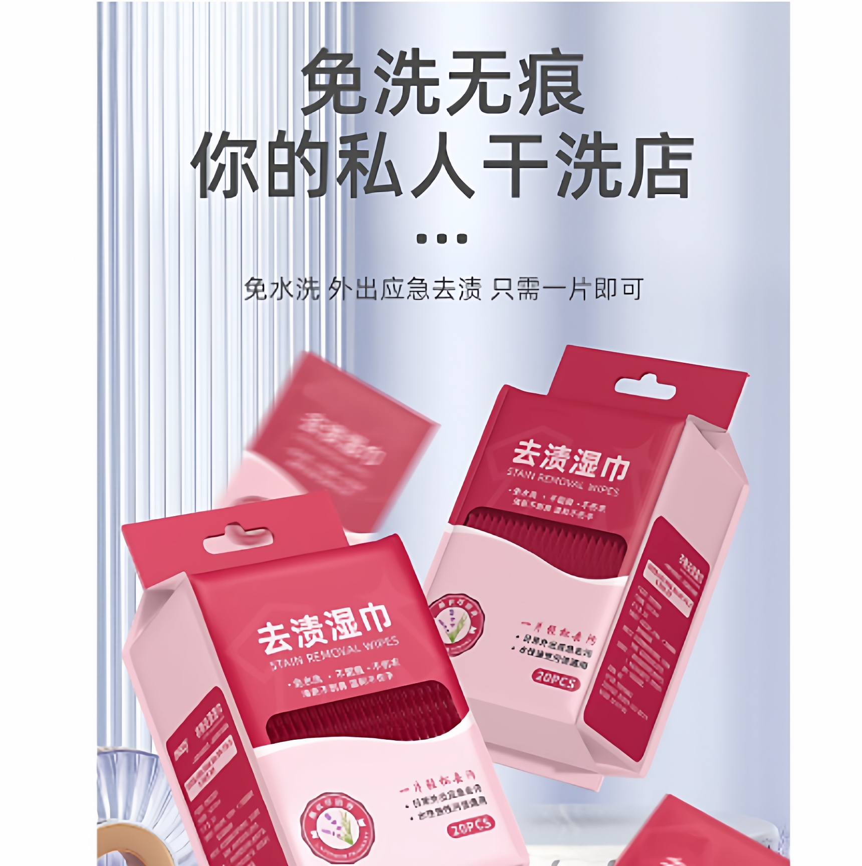 衣物去渍湿巾小白鞋湿巾应急去污免水洗不留痕便携独立包装