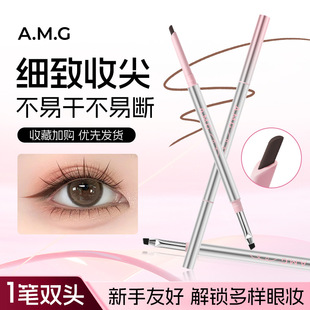 【买一送一】玫苏双头眼线胶笔极细防水防汗不易晕染不脱色毛茸茸