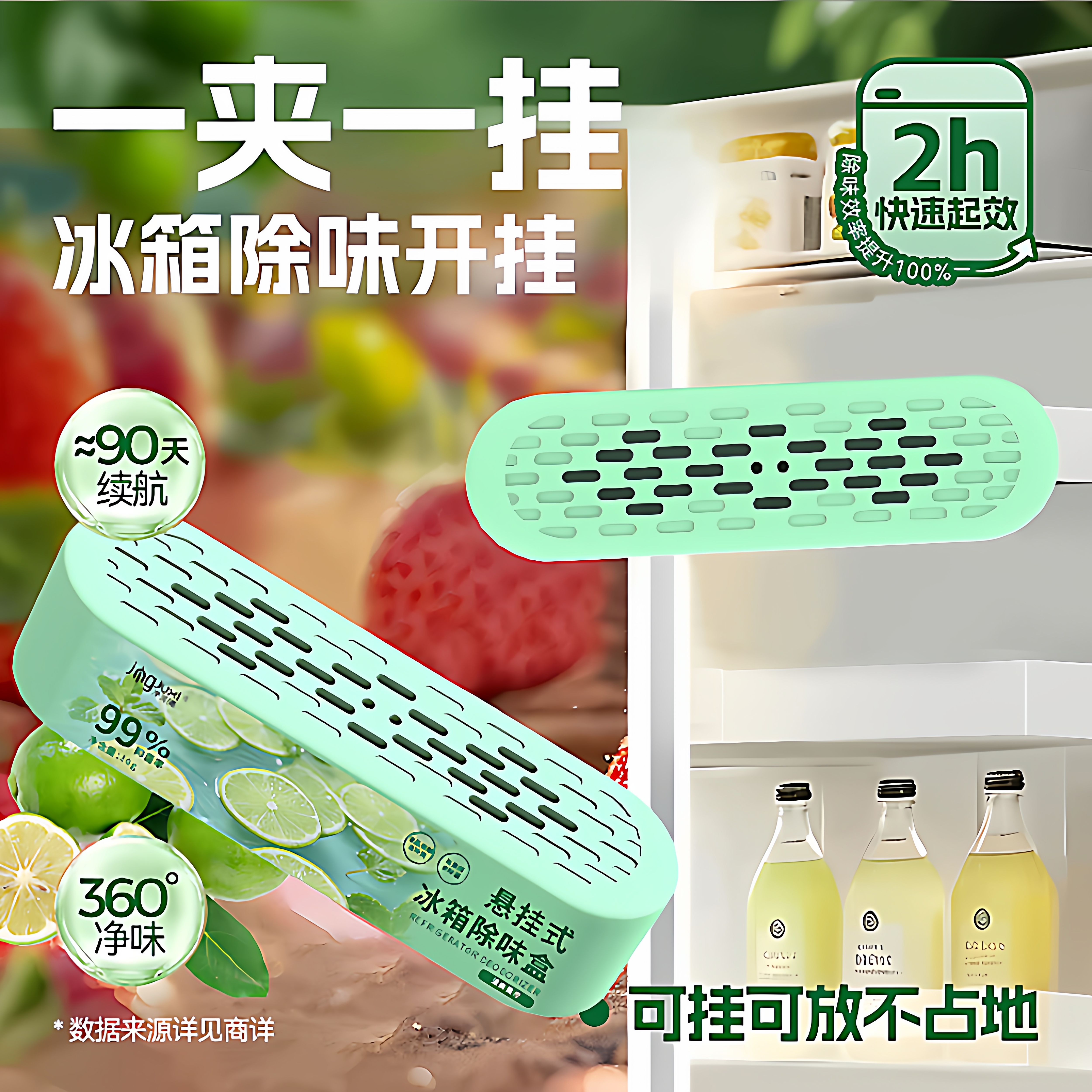【拍一发二】悬挂式冰箱除臭剂净化保鲜神器家用活性炭包消异味