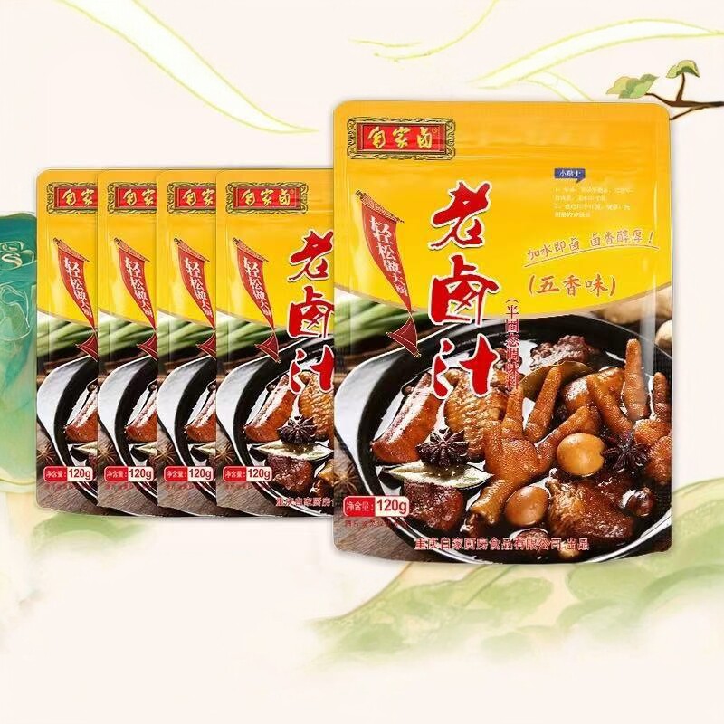老卤汁自家卤卤料老卤水卤蛋卤菜卤肉卤豆腐干加水即卤方便自家卤