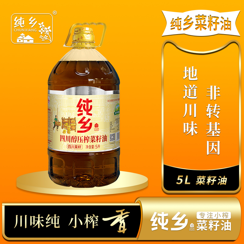 四川醇菜籽油现榨浓香物理压榨