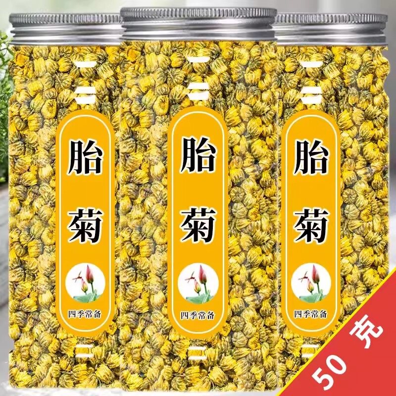 胎菊罐装50g杭白菊凉茶花茶茶包可搭金银花冲泡泡水茶官方旗舰店