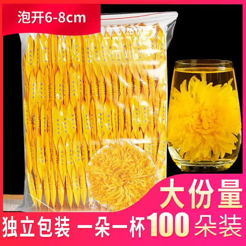 菊花茶金丝皇菊黄菊一朵一杯可搭配枸杞胎菊金银花茶独立100朵