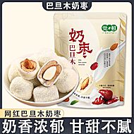 100g*2袋新疆奶香夹心巴旦木枣休闲零食