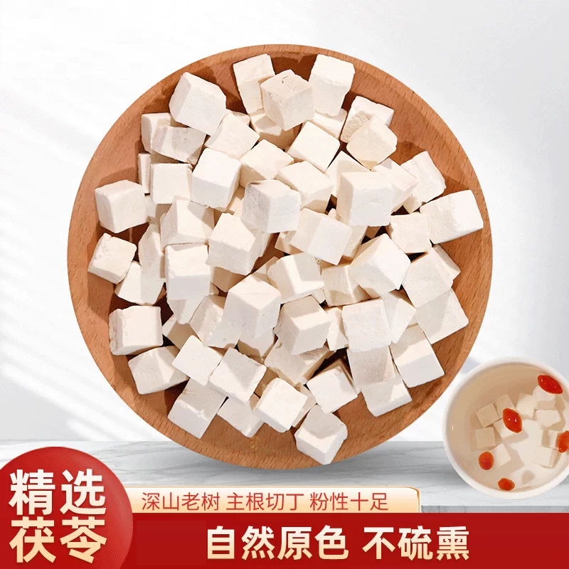 茯苓块罐装250克原料产地云南新货切块无硫自然晒干冲泡泡水食用