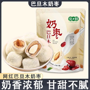 奶香夹心枣100g袋装 新疆红枣奶枣巴旦木追剧食品解馋休闲零食FG