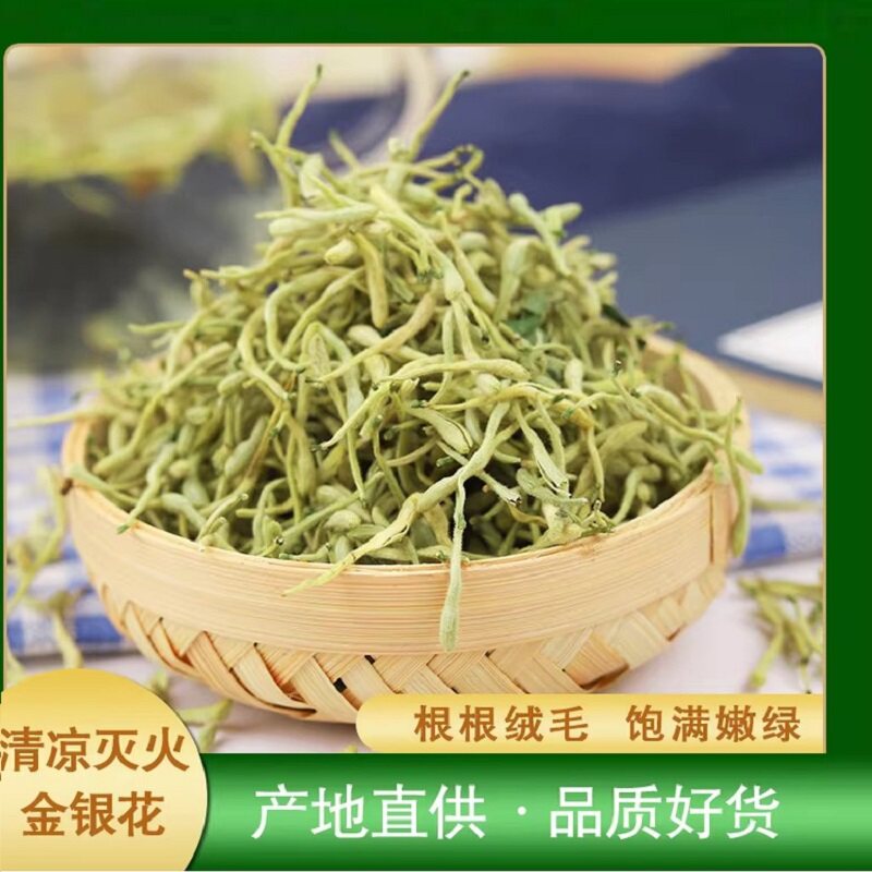正宗严选金银花茶天然清火正品散装带绒毛新货金银花干花泡水泡茶